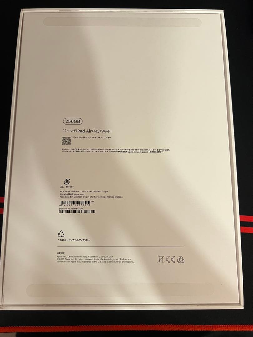 サンチル11インチiPad Air (M3) Wi-Fiモデル 256GB