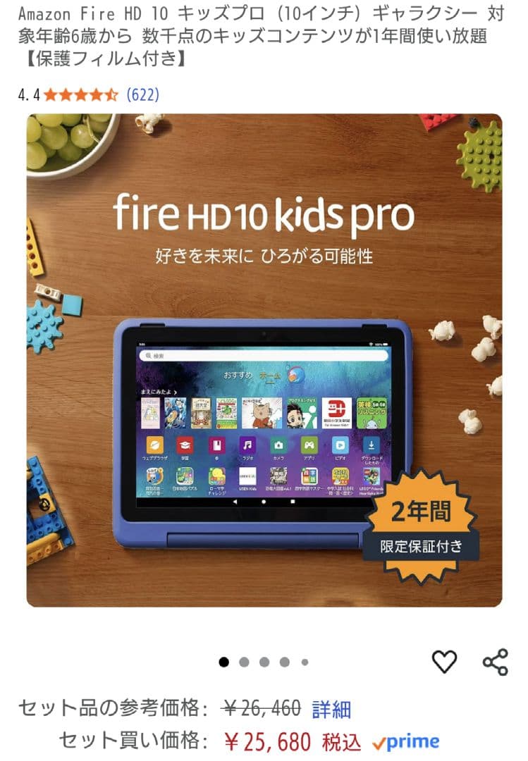 k.k8100　Fire HD 10 Kids Pro タブレット