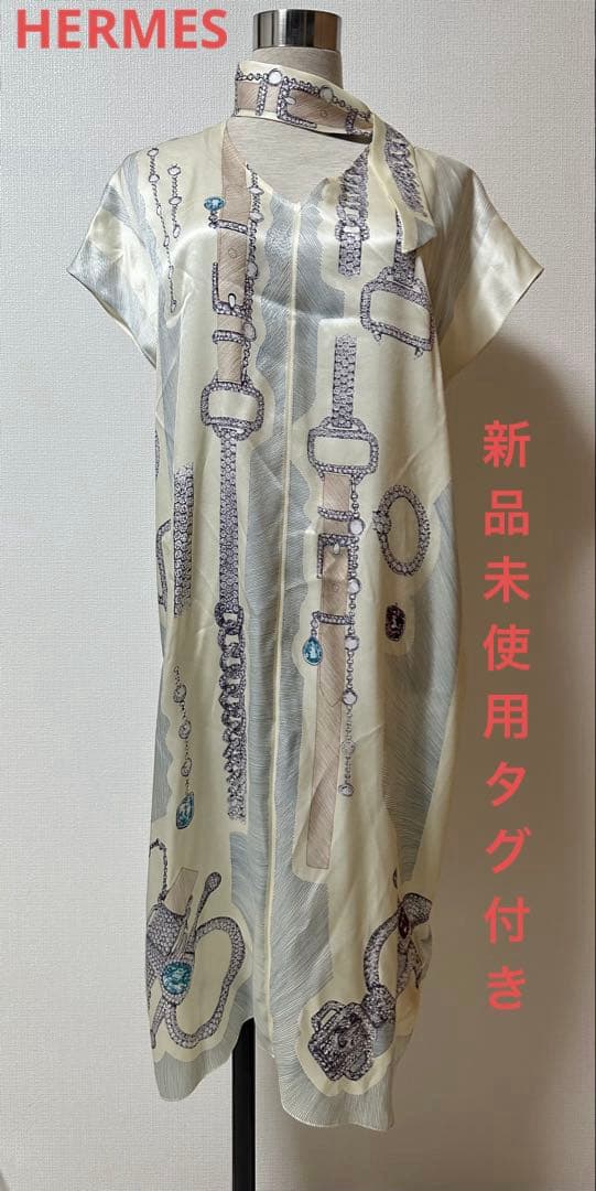 新品未使用タグ付き　エルメス　シルク100% カレ ワンピース ツイルレーヌ