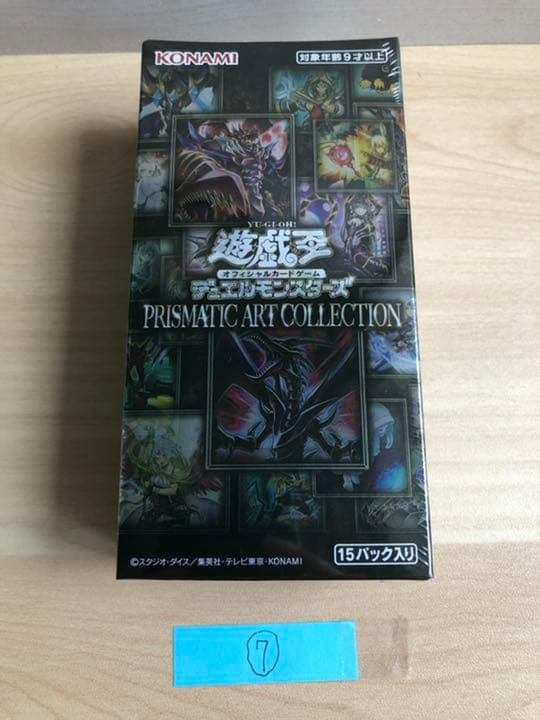 プリズマティックアートコレクション　　　　　　新品未開封シュリンク付き