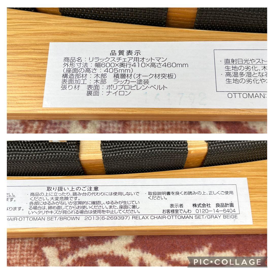 廃盤◾️無印良品 MUJI オットマン付き リラックスチェア イージーチェア 椅子