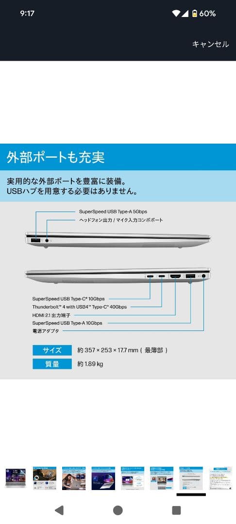 【ラミエル】HP Pavilion Plus 16-ab 16インチ