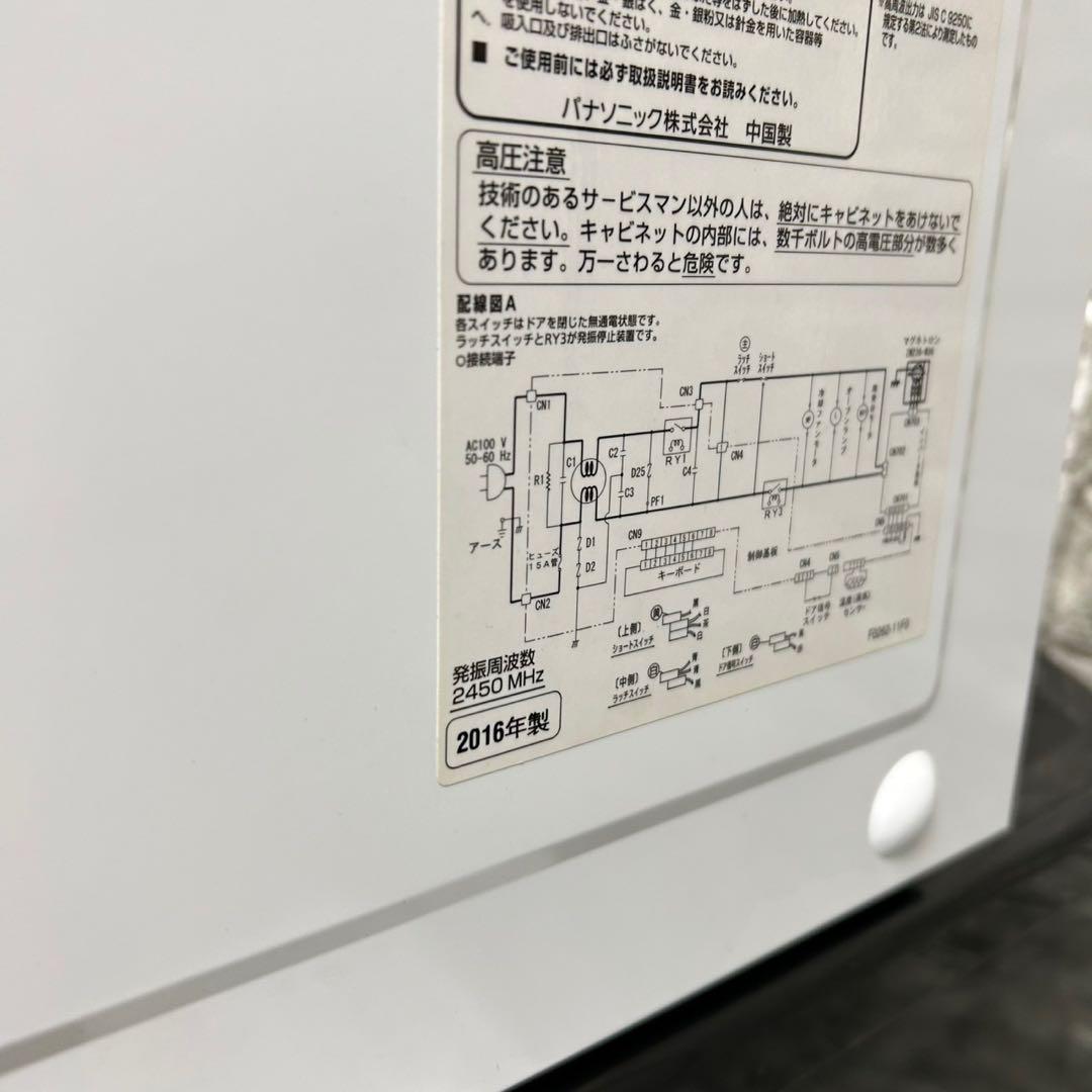 741 冷蔵庫　洗濯機　電子レンジ　3点セット　小型　一人暮らし　国内メーカー
