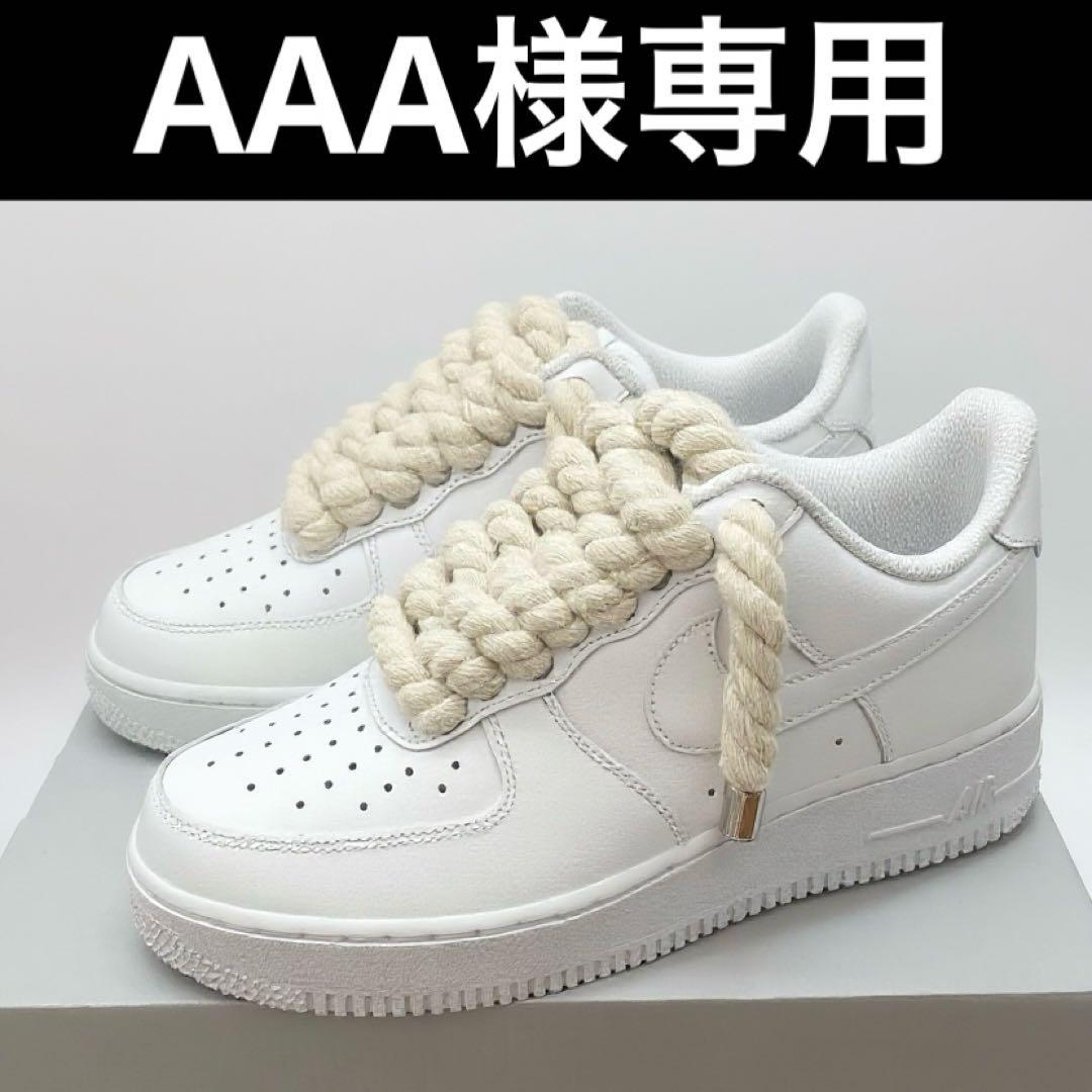 ロープエアフォース