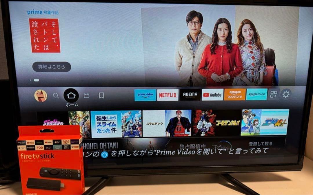 32型テレビ　ファイヤースティック付き