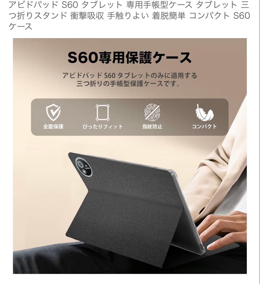 アビッドパッド S60 10.4インチ Androidタブレット