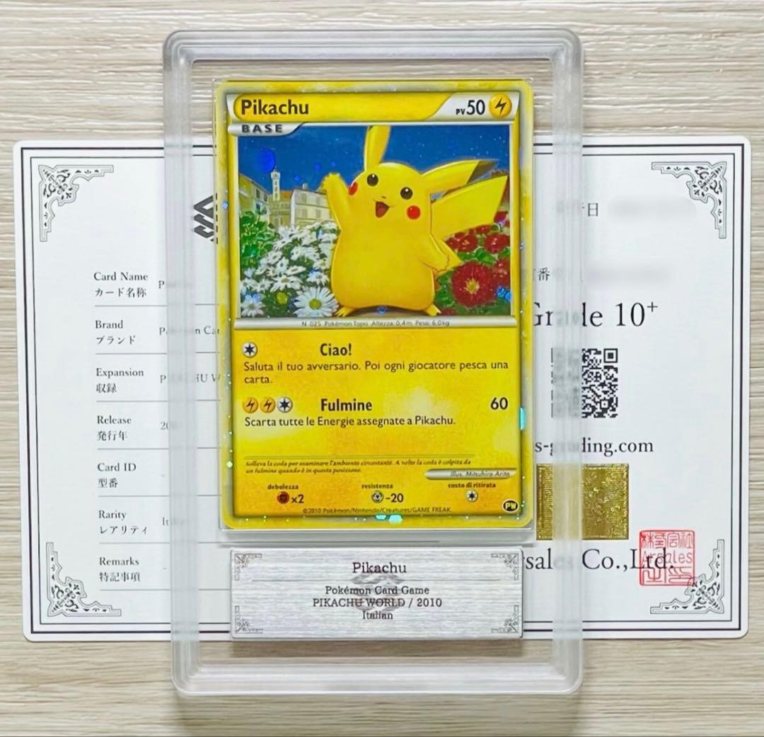 【ARS鑑定10+】ピカチュウ イタリア Italian ポケモンカード