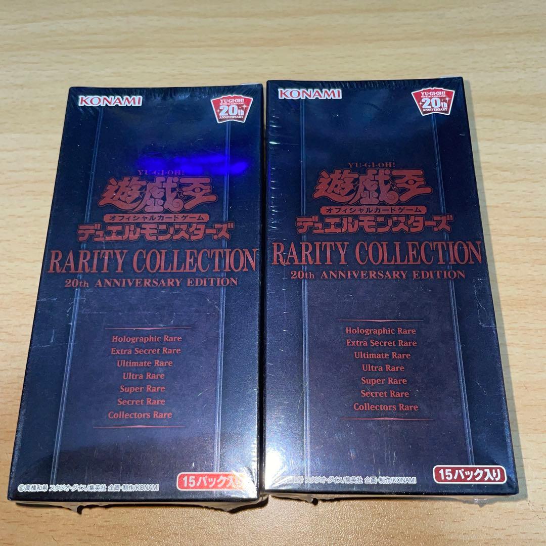 レアリティコレクション2 20thアニバーサリーエディションBOX