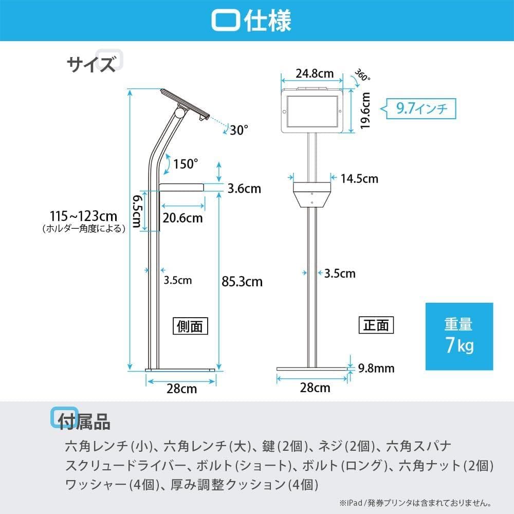 (KP043)9.7インチ iPad用フロアスタンドAirWait対応