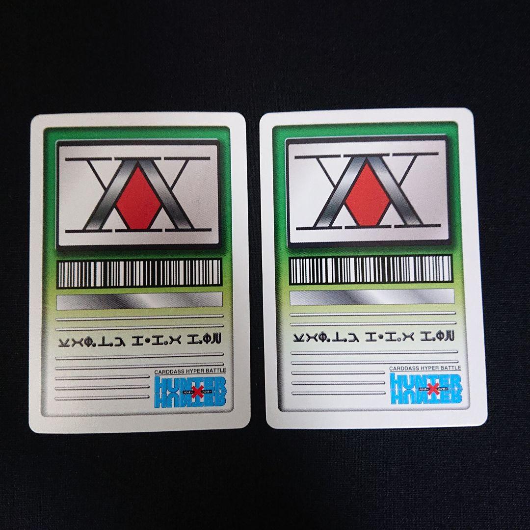 ハンターハンター カードダス クラピカ カード