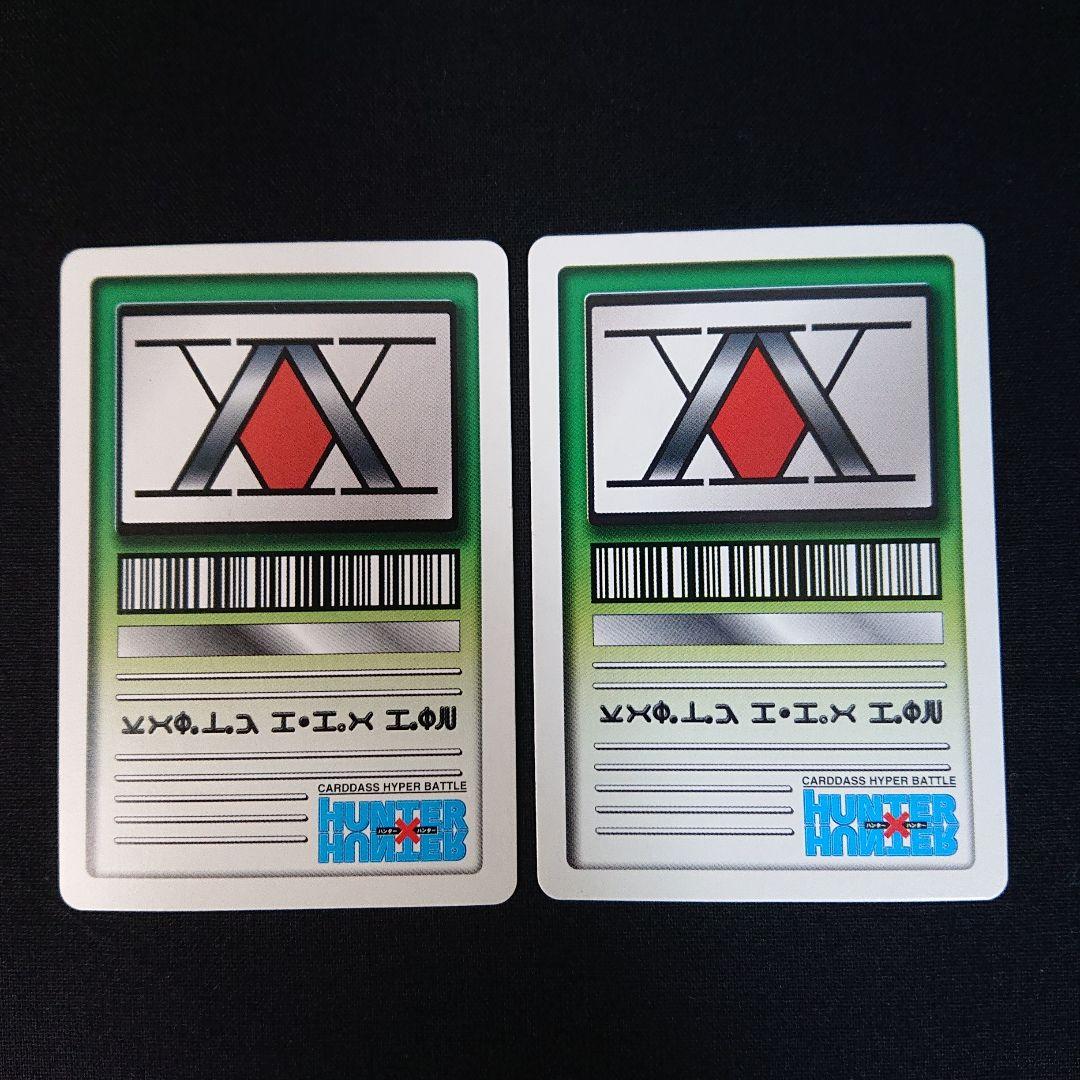 ハンターハンター カードダス クラピカ カード