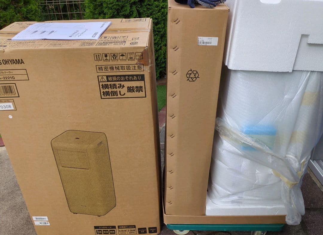 アイリスオーヤマ ポータブルクーラー