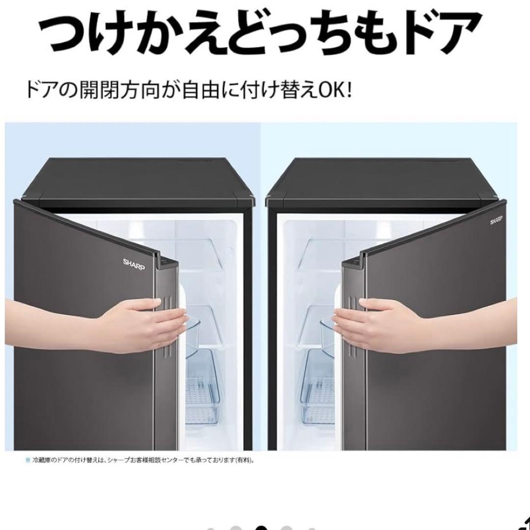 マ*リ様 SHARP 冷凍冷蔵庫 SJD15H 冷蔵庫 冷凍庫