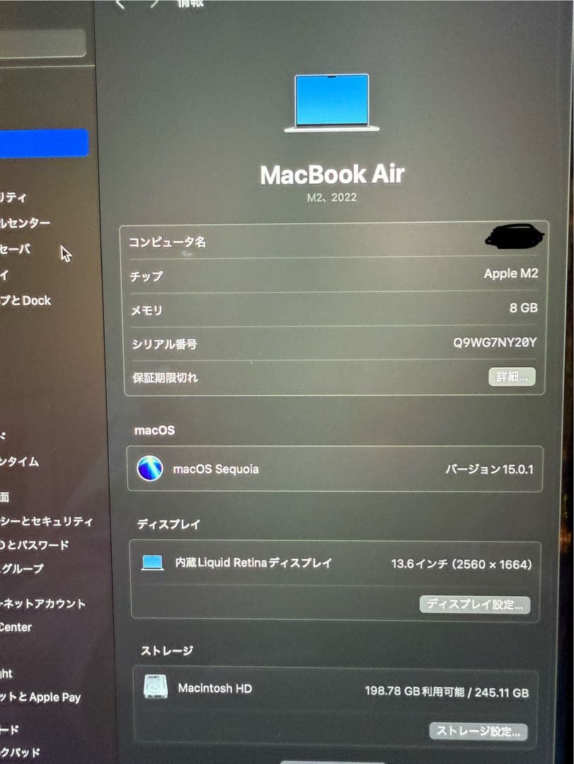 めんたいこ　Apple MacBook Air (M2, 2022) 本体