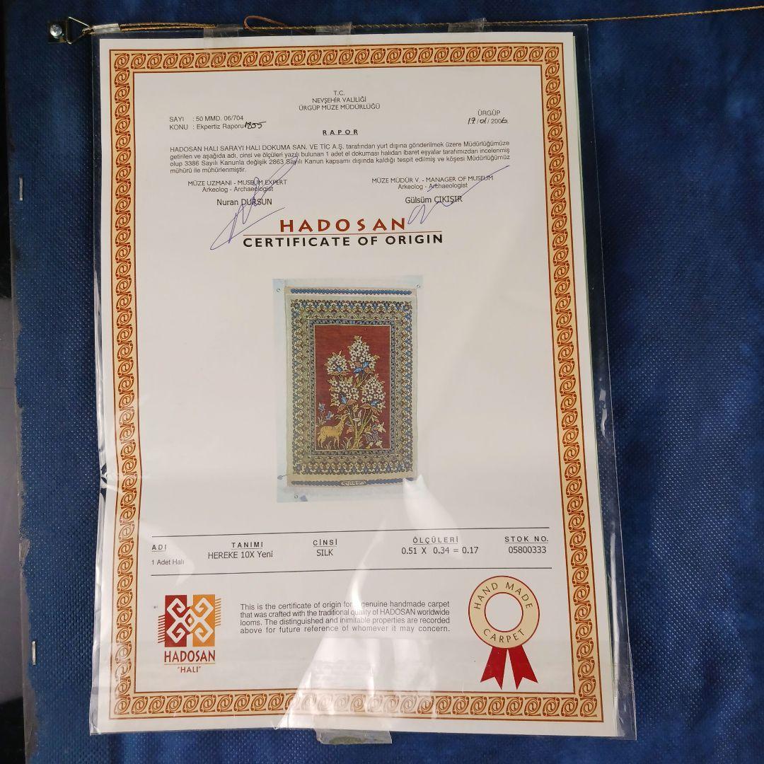 Y2732 トルコ ヘレケ絨毯 シルク100% 手織り100万ノット 額装
