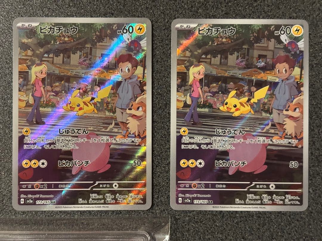 ピカチュウ　4枚セット
