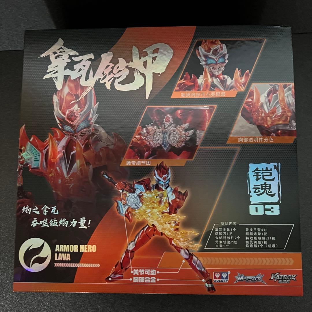 中動玩具 1/10『超限闘神』+『鎧勇士』可動フィギュア4体セット　まとめ売り