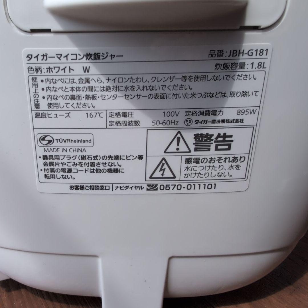 s*e様 タイガーマイコン炊飯ジャー 炊飯器 １升炊き TIGER JBH-G1