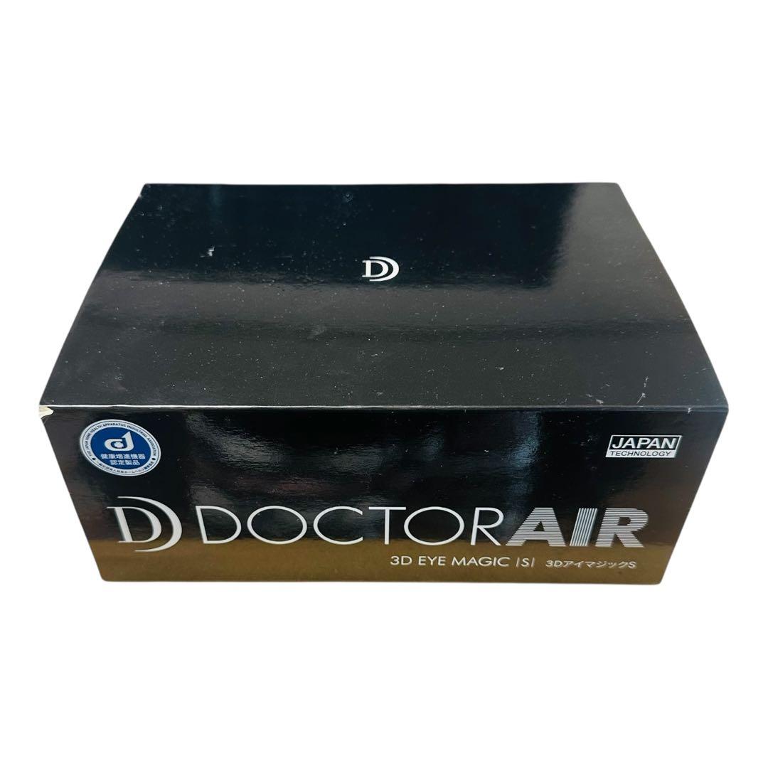 【新品】ドクターエア 3DアイマジックS EM-03