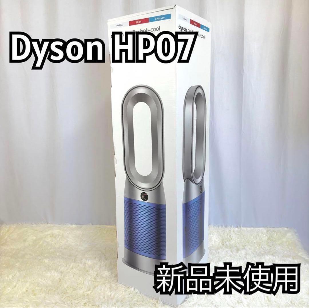 中ちゃんさん専用です。Dyson HP07 空気清浄機 新品未使用