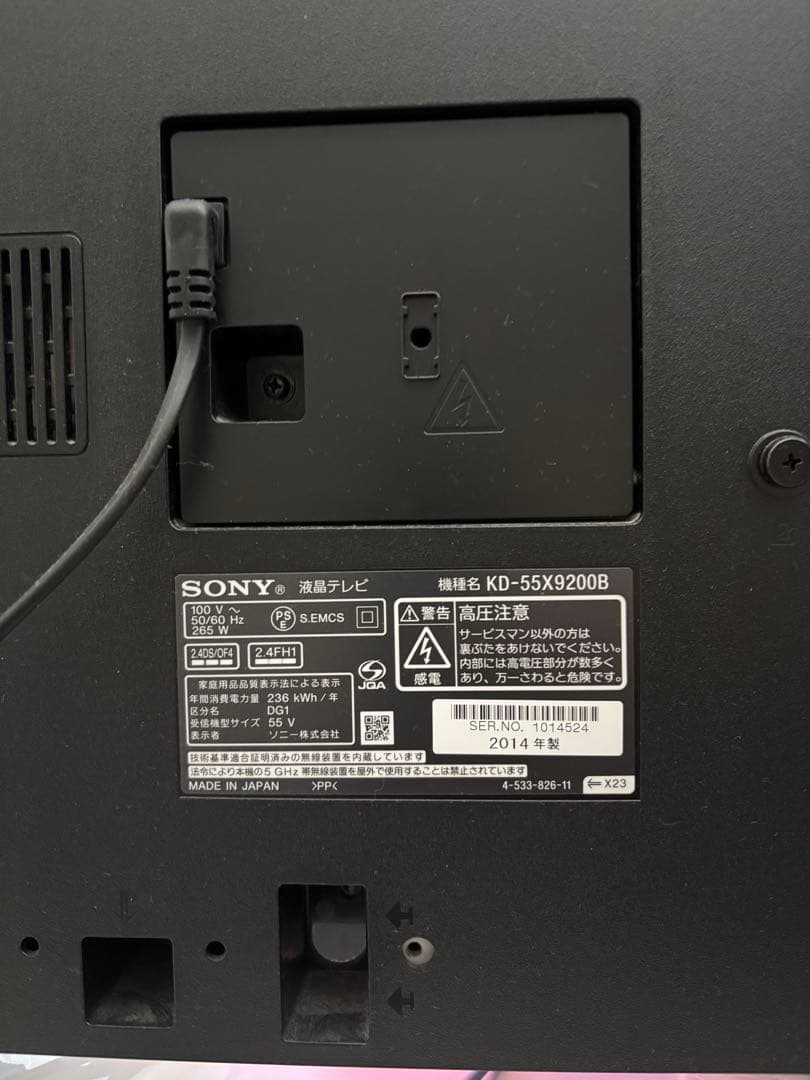 【美品】Sony 55型BRAVIA KD-55X9200B（直接取引1万円引）