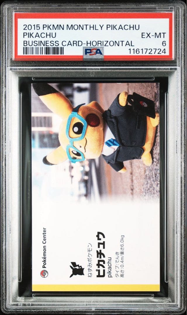 ポケモン名刺　サラリーマンピカチュウPSA6