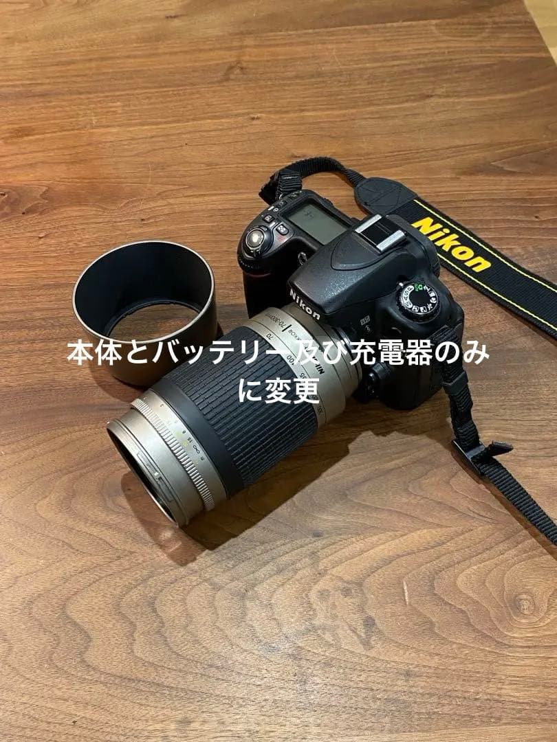 Nikon D80 デジタル一眼 AF NIKKOR 70-300 5078枚