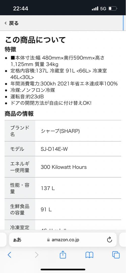 SJ-D14F-W ホワイト系
