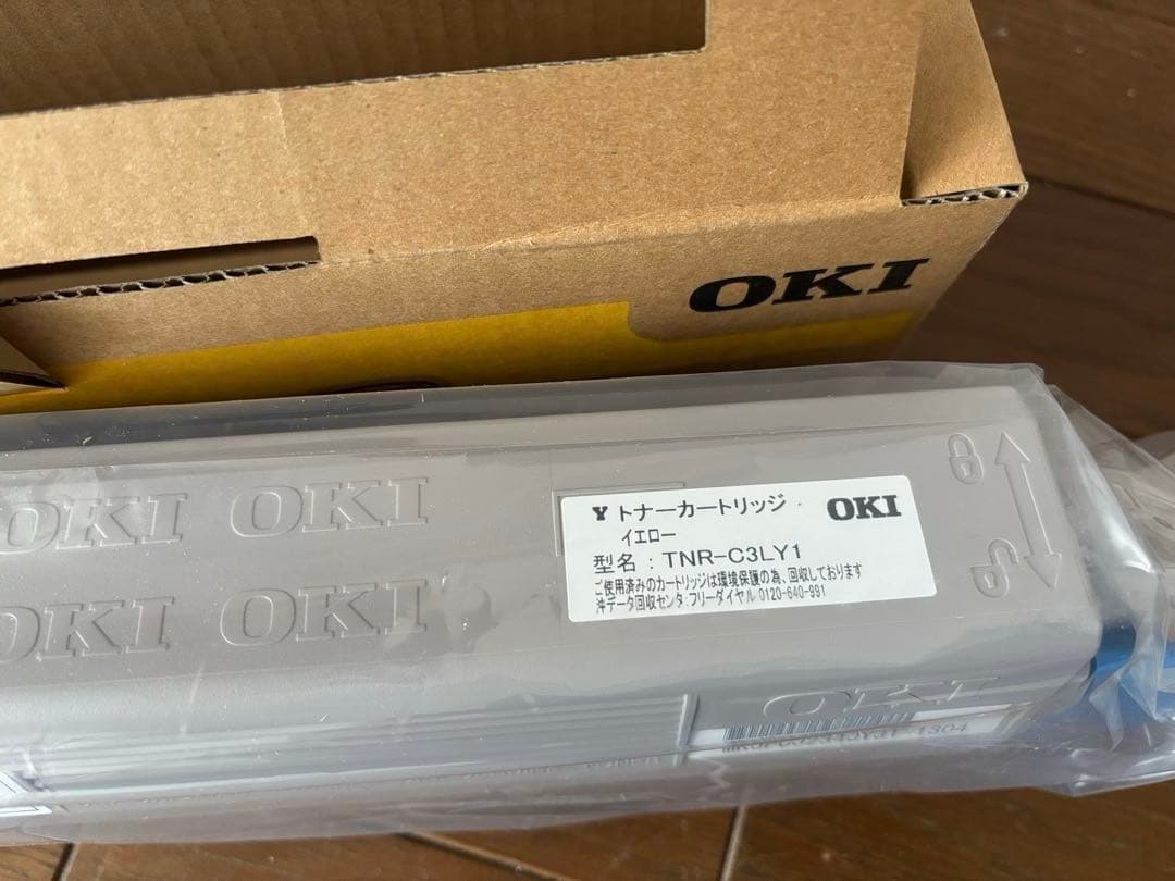 ［新品］OKI C811/C841 シリーズ トナーカートリッジ3本