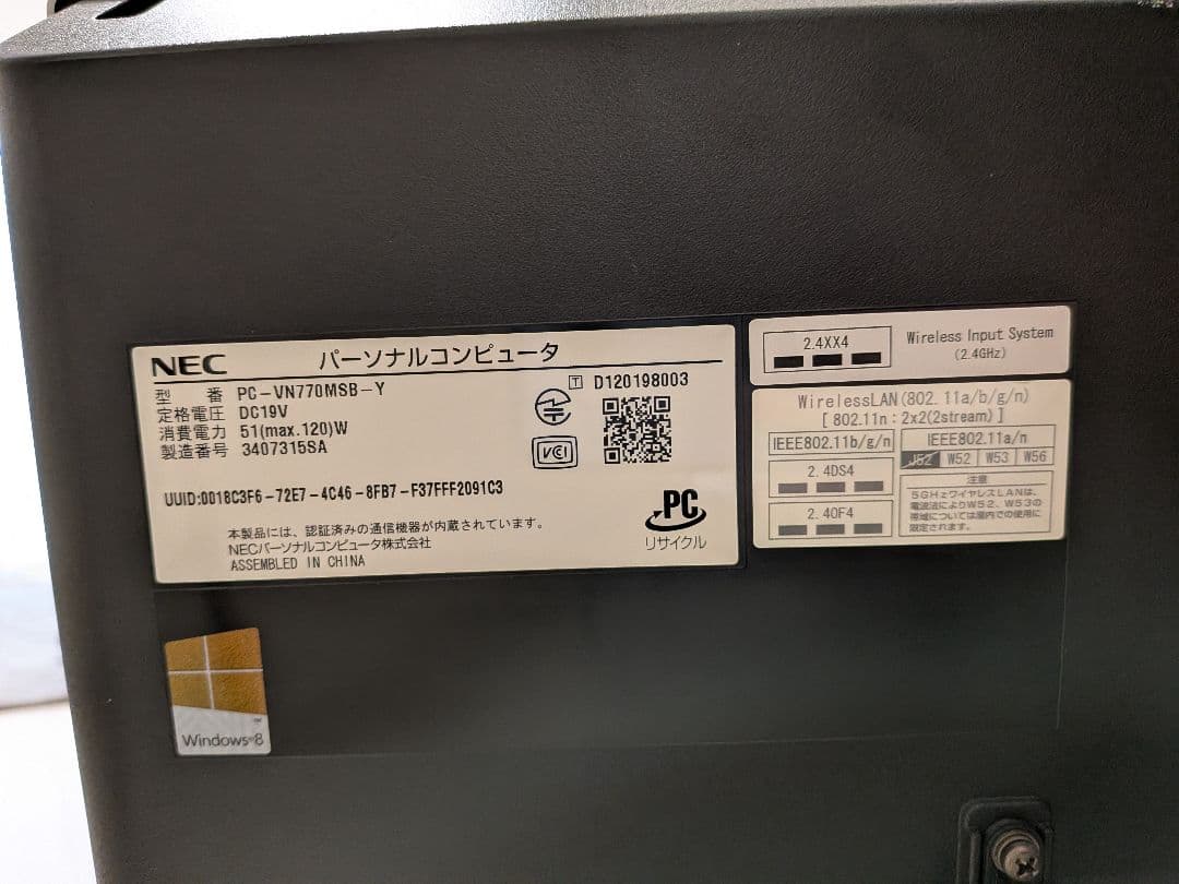 NEC VALUESTAR 一体型PC