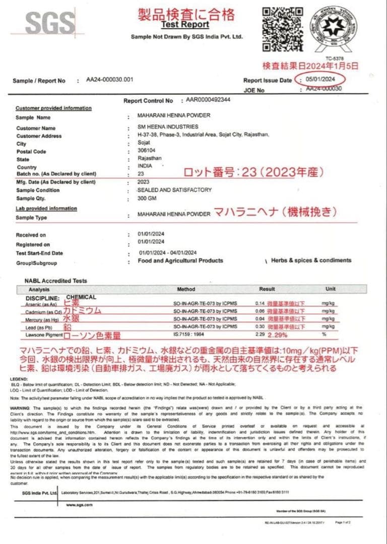 【ハレルヤ⭐︎】マハラニ ヘナ 500g／2023年11月産／高品質／機械挽