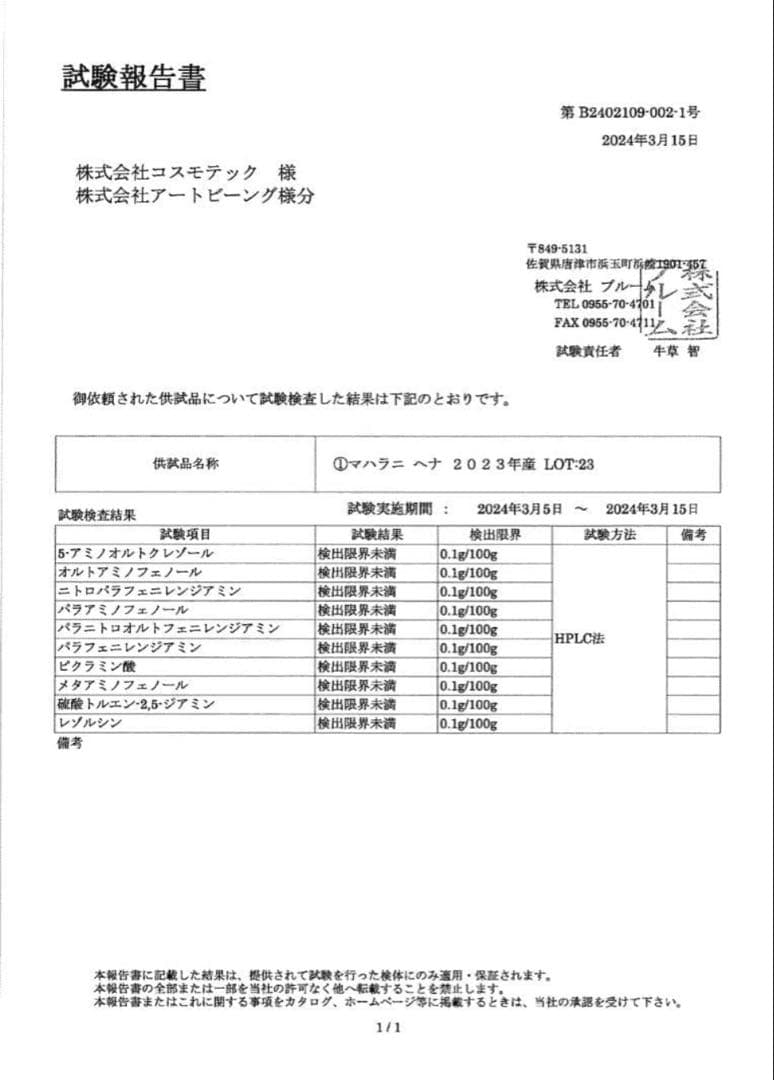 【ハレルヤ⭐︎】マハラニ ヘナ 500g／2023年11月産／高品質／機械挽