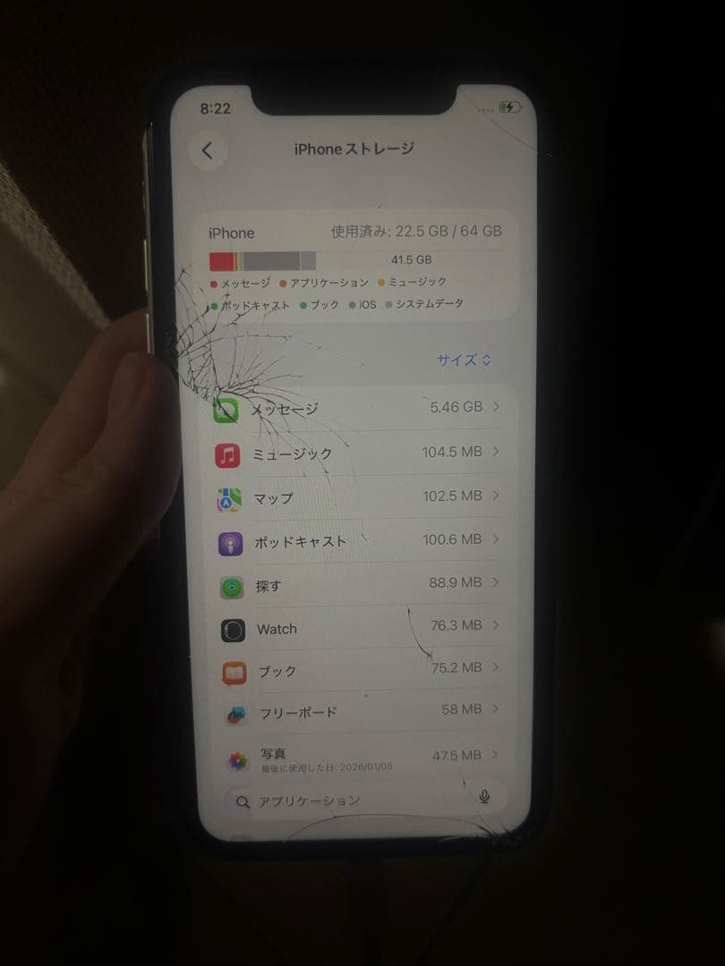 IPhone11 画面傷あり　64GB 71%バッテリー