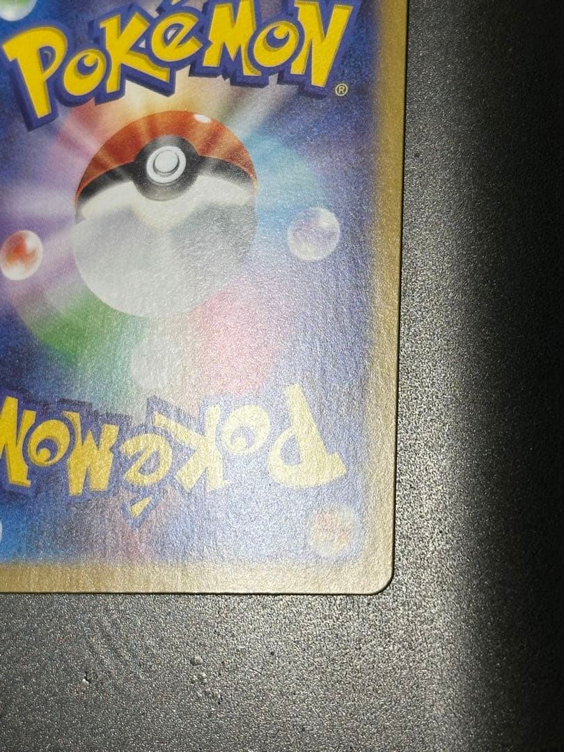 ゼクロムex　SAR