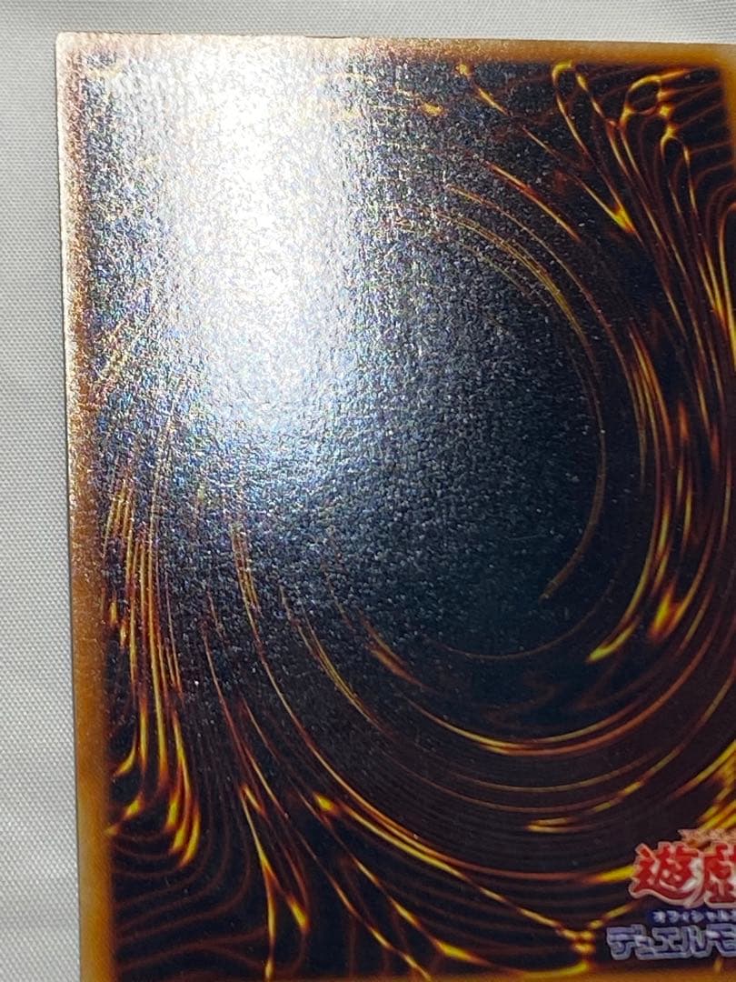 源*r様 青眼の白龍① 初期　ウルトラレア　スターター 遊戯王カード