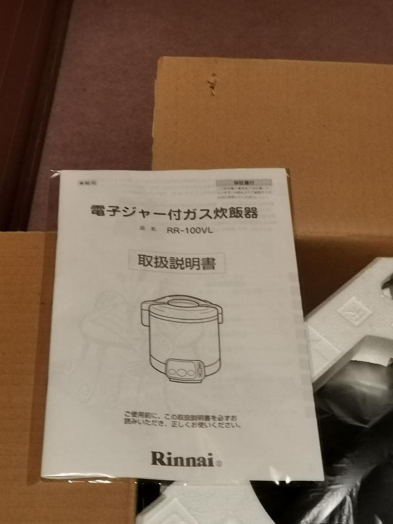 新品未使用 リンナイ RR-100VL LPガス ガス炊飯器 1升（2〜11合）