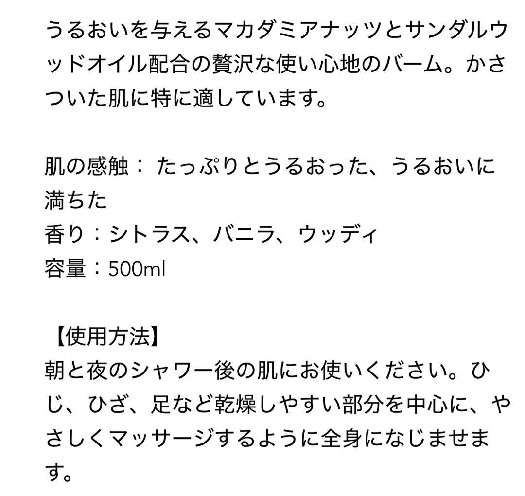 【AESOP】イソップ インテンシブハイドレーティング ボディバーム 500ml