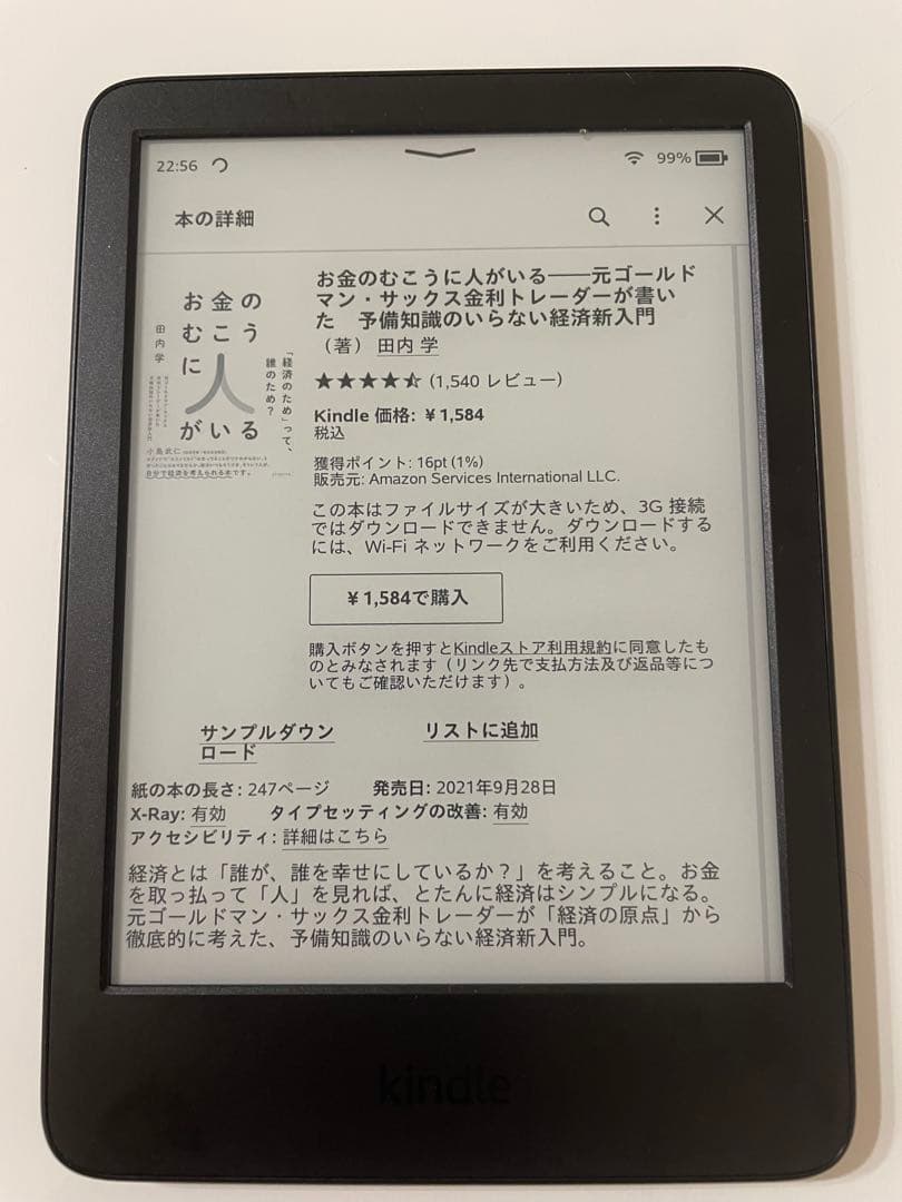Kindle 電子書籍リーダー本体 ブラック　8GB 2024年モデル