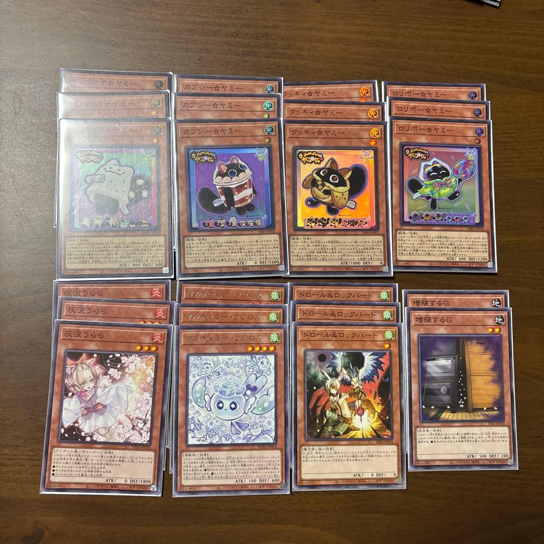 【本格構築】ヤミー⭐︎デッキ（メイン41+ex15）セット