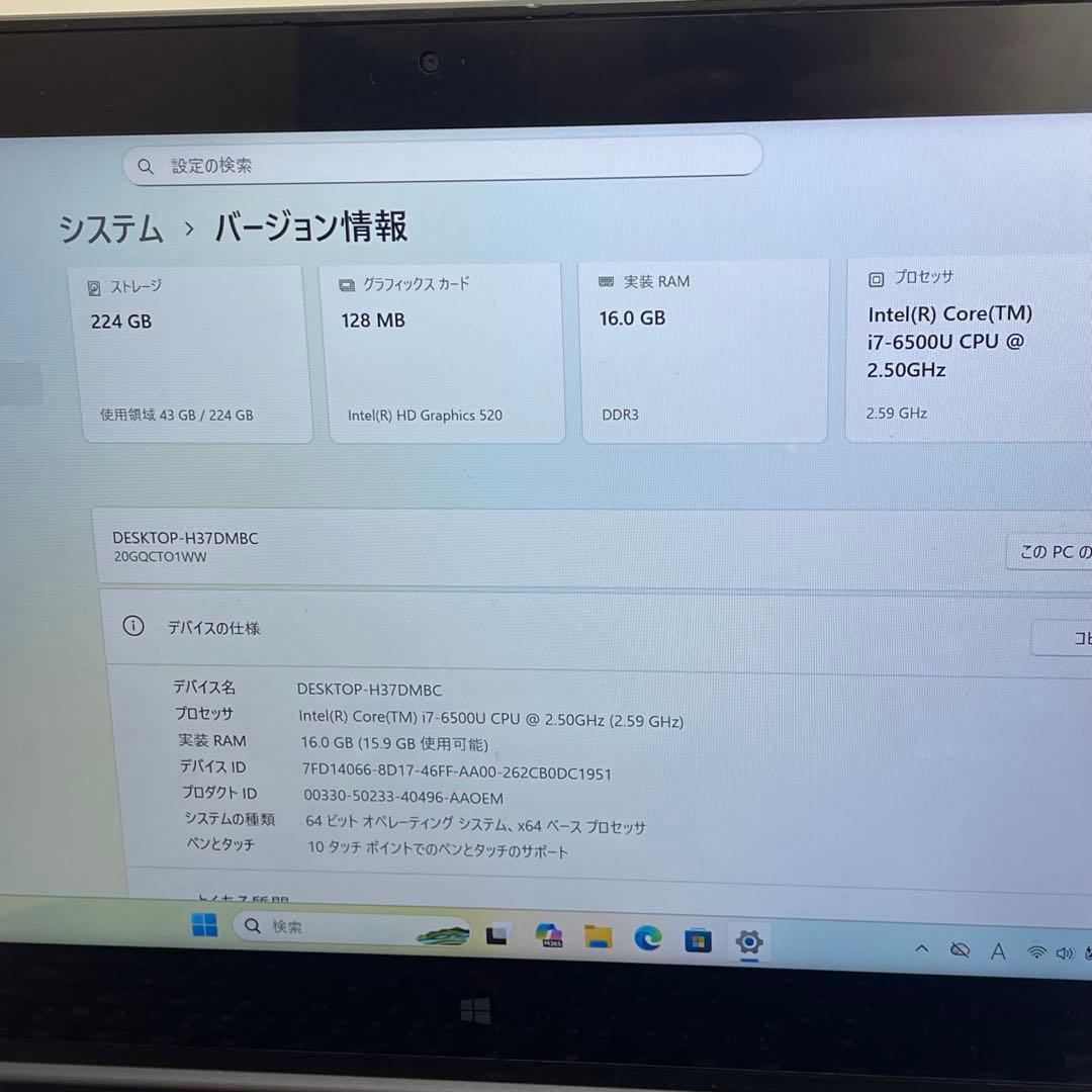 レノボThinkpad P40 Yoga i7-6500U 16GB タッチパネ