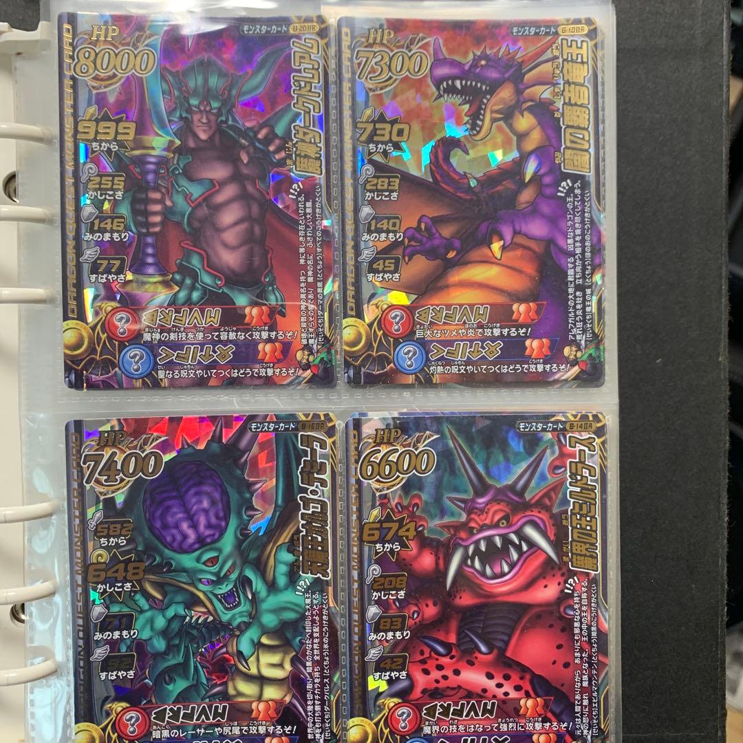 ドラゴンクエストモンスターバトルロード　大魔王ダークドレアム