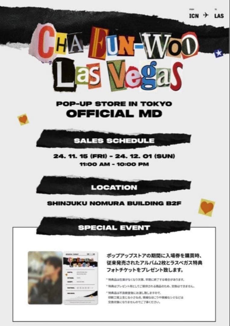 【日本限定！】チャウヌPOPUP 入場特典 トレカ