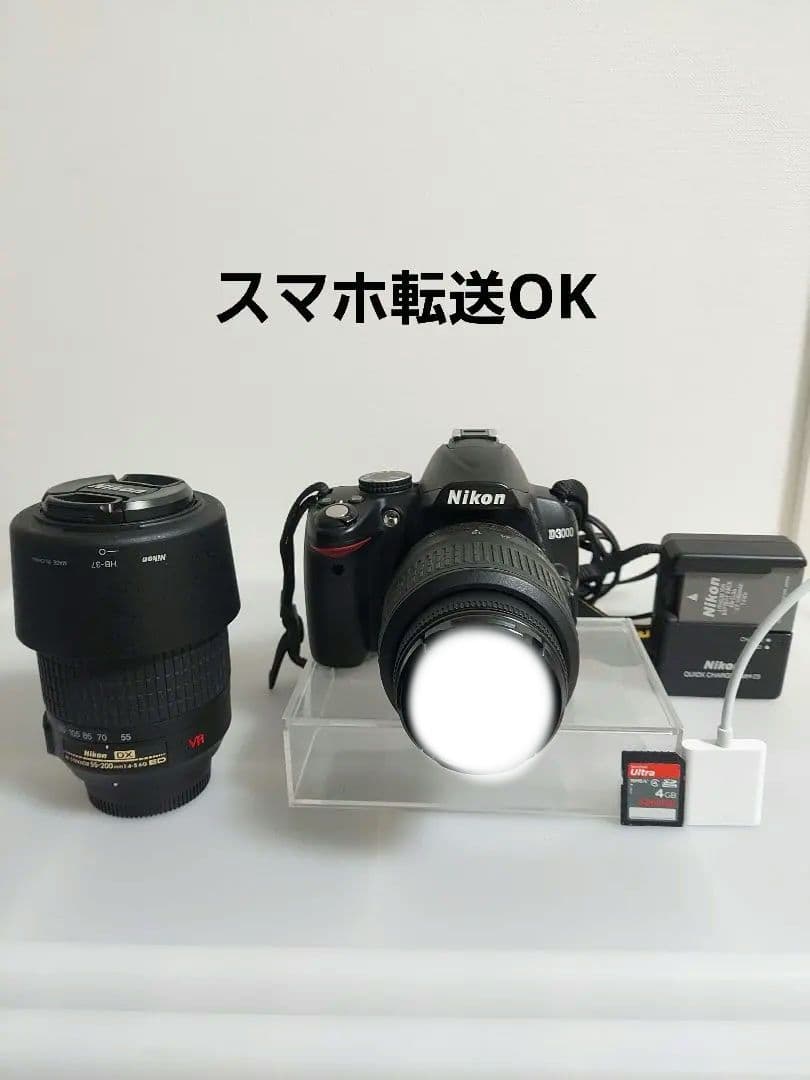 Nikon D3000 ダブルレンズセット スマホ転送OK