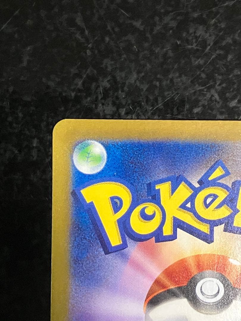 リザードンex ポケモンカード シャイニートレジャー　SAR