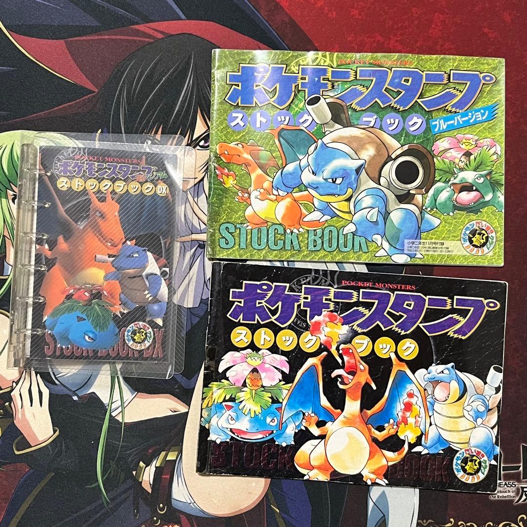 ポケモンスタンプ ストックブック ブルーバージョン スタジアム 3冊セット