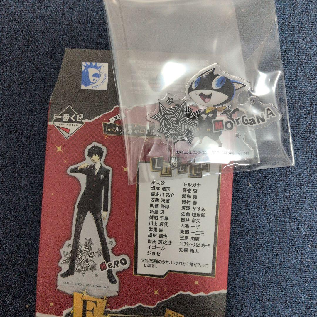 一番くじ　ペルソナ　B賞　明智吾郎