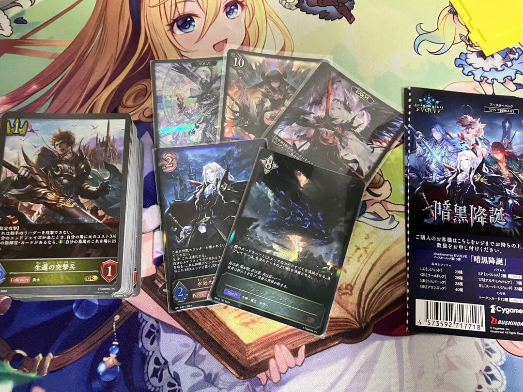 シャドウバースエボルヴ　大量セットまとめ売り