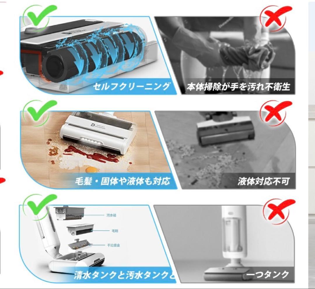 DIISEA Floor cleaner掃き＆拭き掃除機