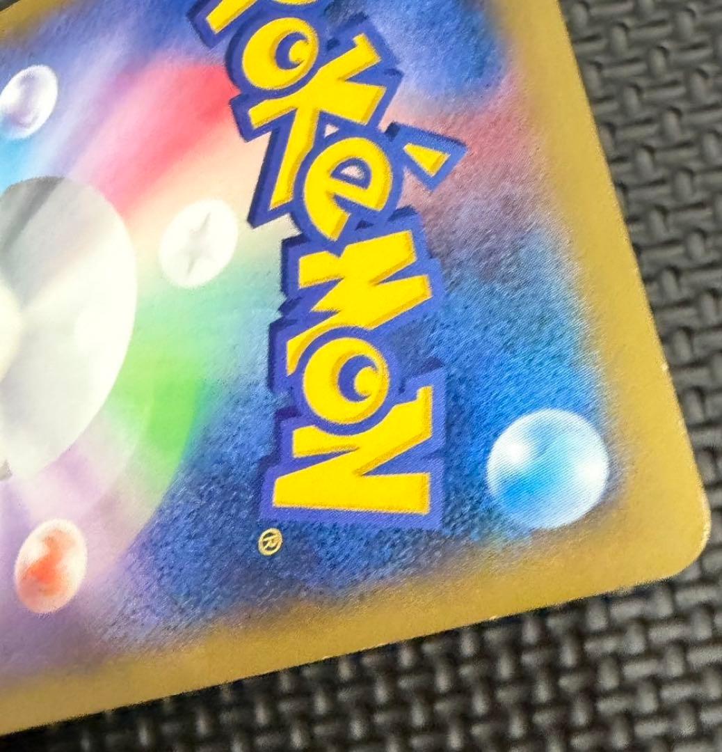 ポケカ　MルカリオEX UR 105/096 やや傷有り