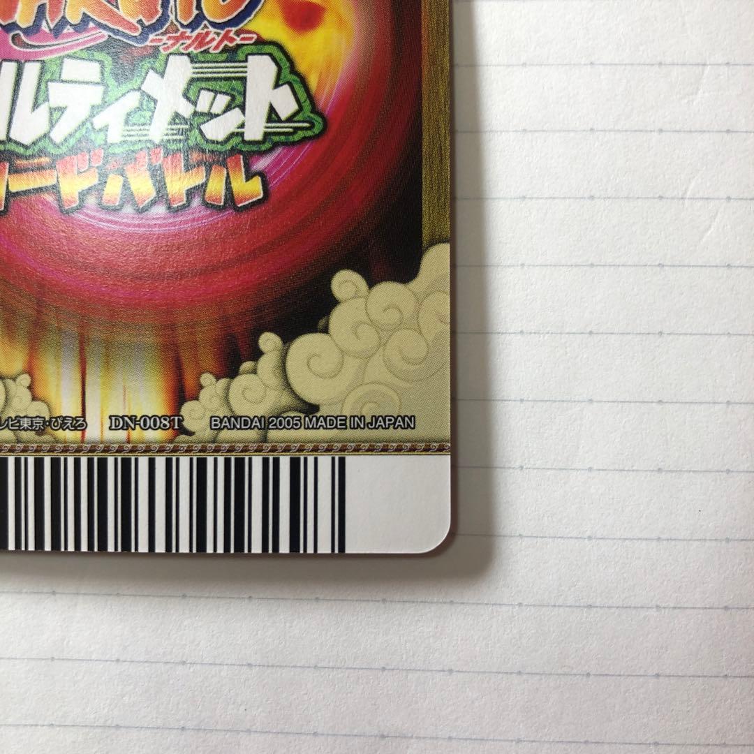 ナルティメットカードバトル